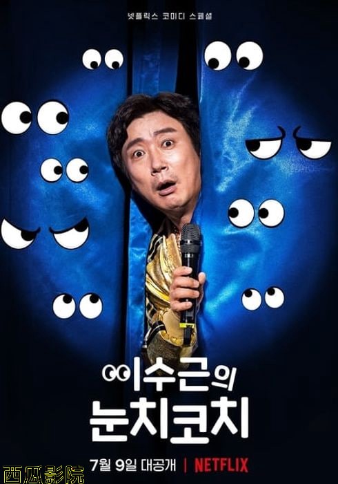 调音师