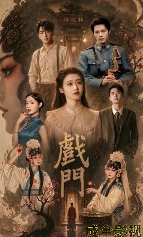 戏门