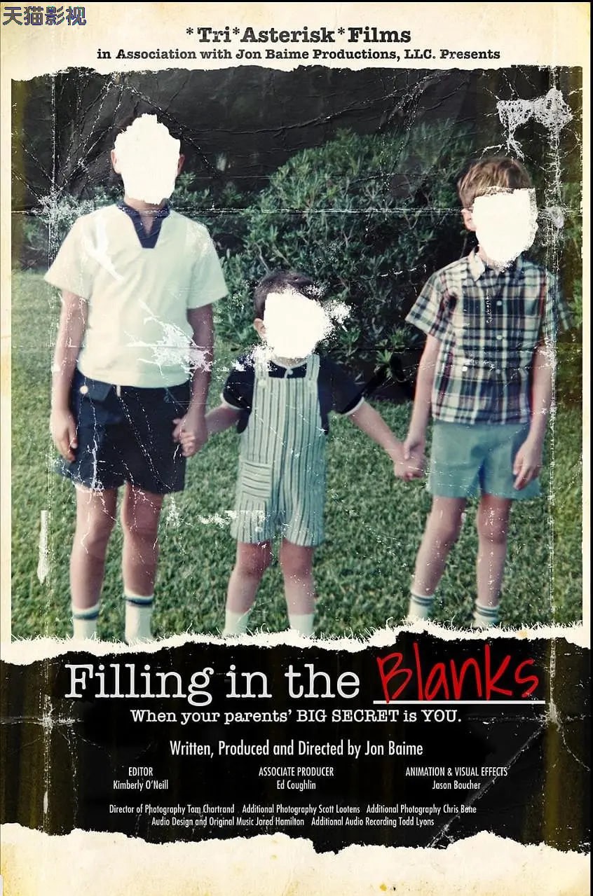 填补空白