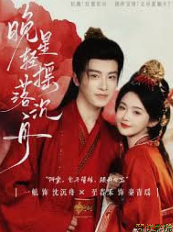 晚星轻摇落沉舟